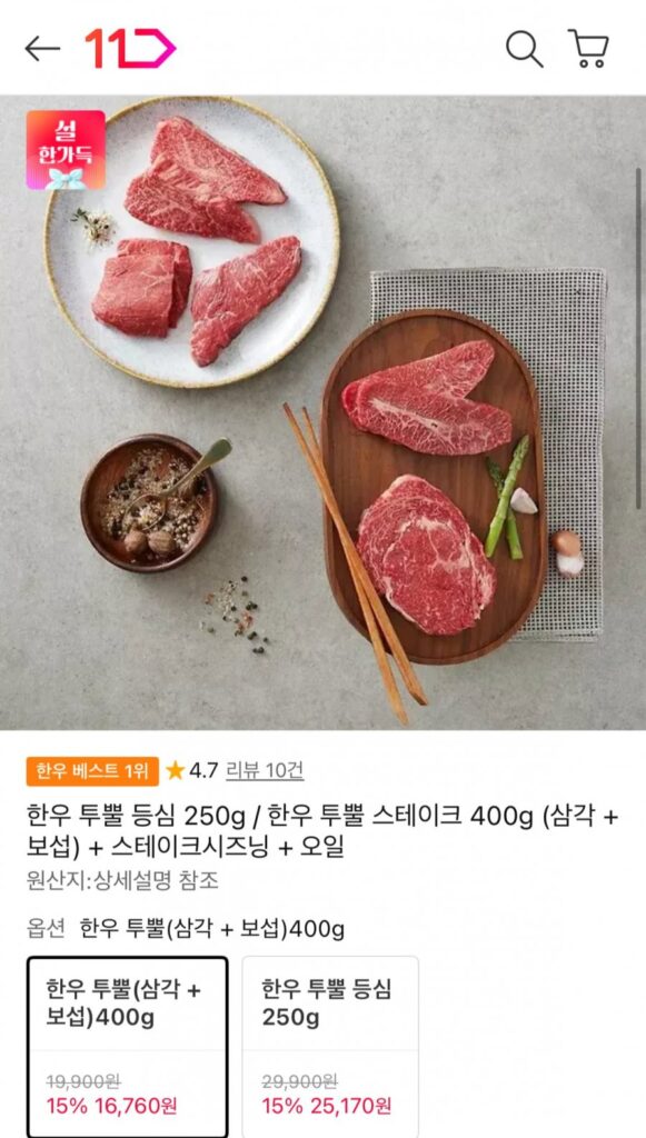 400g thịt bò Hàn Quốc