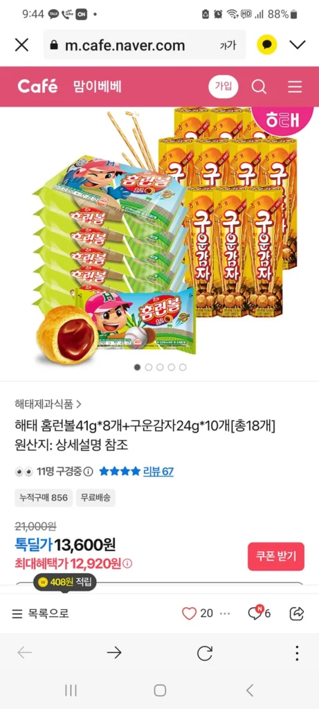 8 quả bóng home run, 10 củ khoai tây nướng