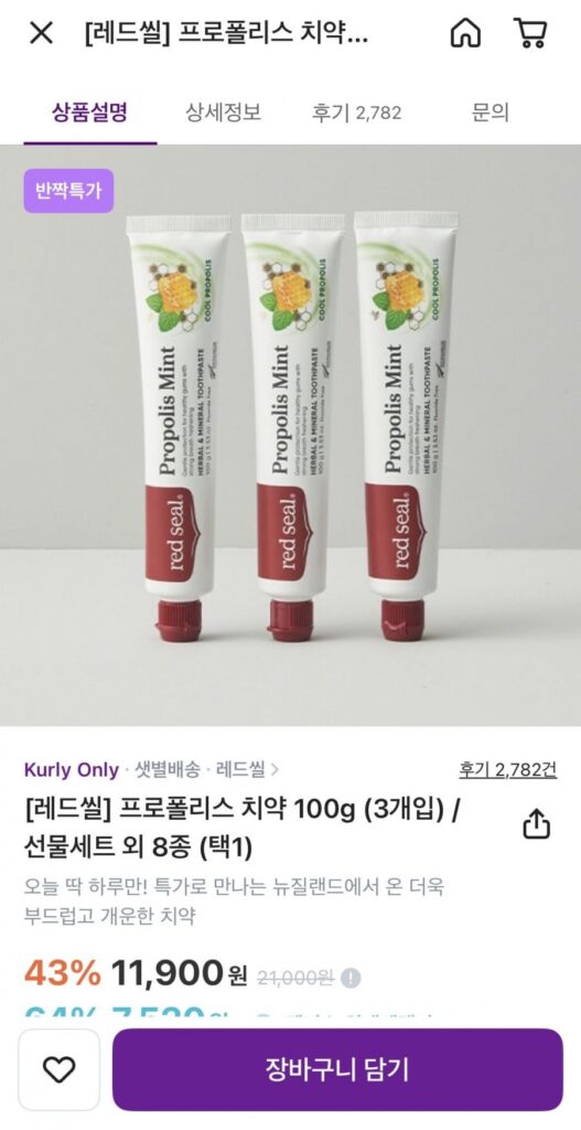 Kem đánh răng keo ong Red Seal 100g 3 gói