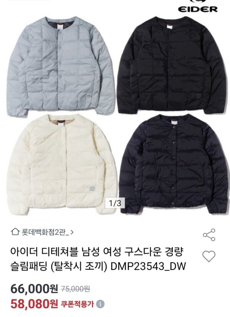 Eider Nam/Nữ Đệm Ngỗng Nhẹ