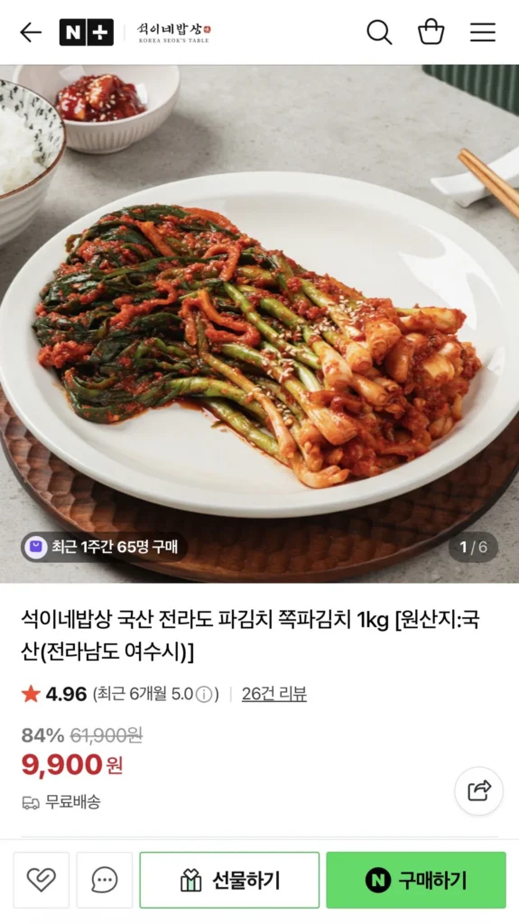 Bàn của Seok Kim chi hành lá Jeolla-do nội địa Kimchi hẹ 1kg