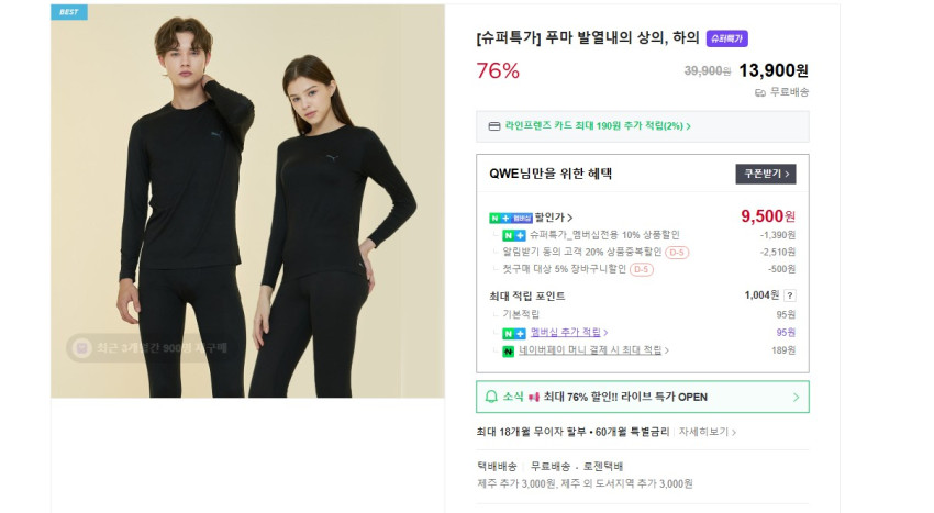 Bộ đồ lót nhiệt Puma trên và dưới