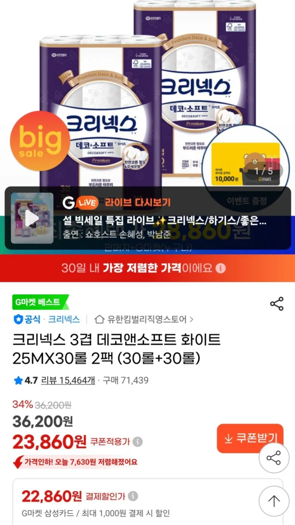 Giấy Kleenex 3 lớp Deco&Soft White 25MX30 Cuộn 2 gói