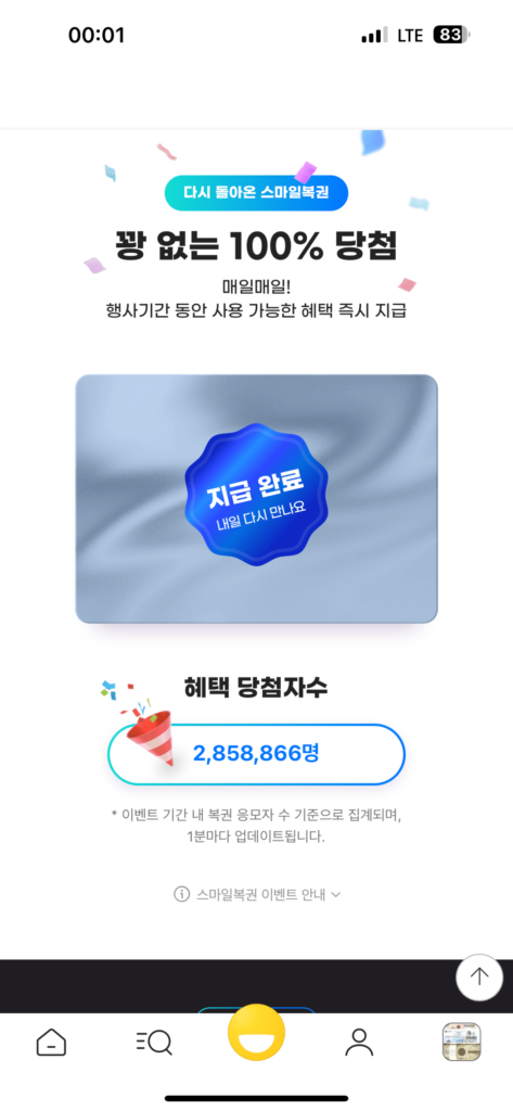 Xổ số nụ cười