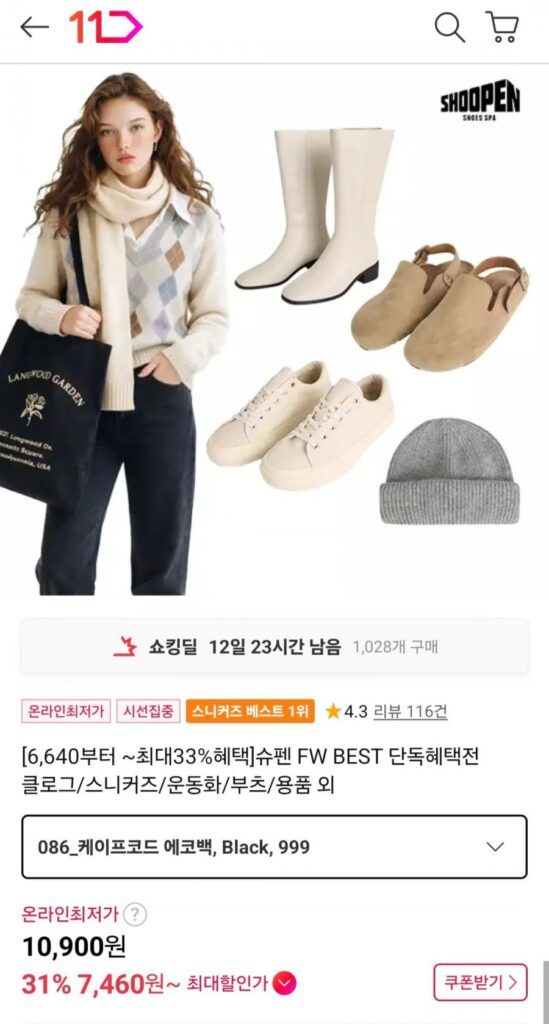 Giày thể thao nâng Chunky và hơn thế nữa