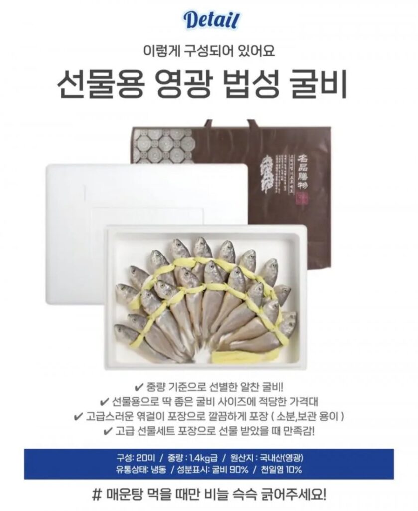 20 Yeonggwanggulbi để làm quà