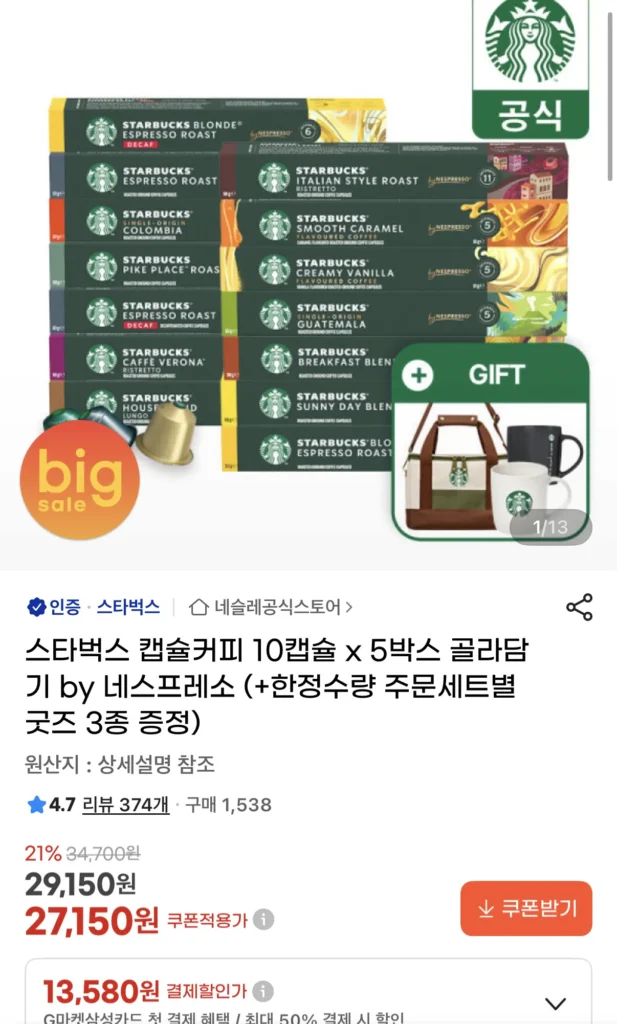 Chọn 10 viên x 5 hộp cà phê viên nén Starbucks + tặng cốc uống nước