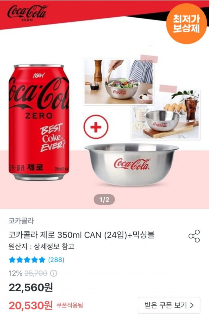Coca-Cola Zero lon 350ml (24 gói) + tô trộn