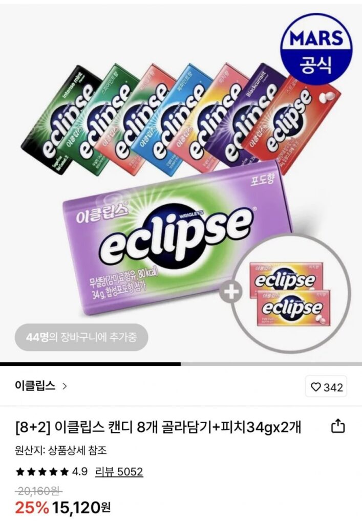 Chọn 8 Eclipse +2 (Hương đào)