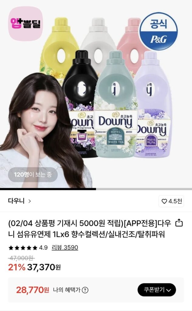 Nước Xả Vải Downy Bộ sưu tập nước hoa 1Lx6 Máy sấy/khử mùi trong nhà