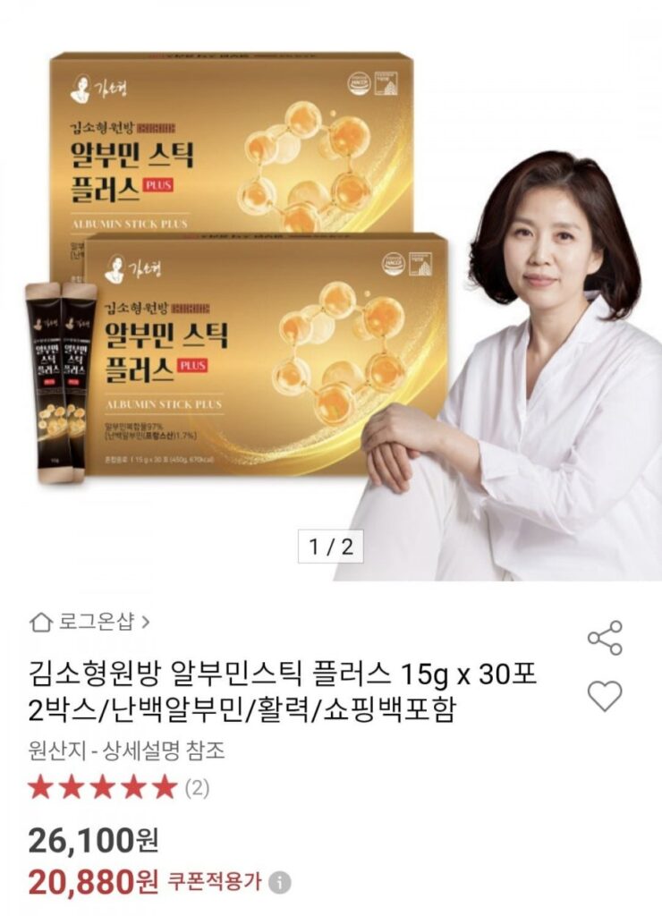 Albumin Stick Plus 15g x 30 gói (2 hộp)