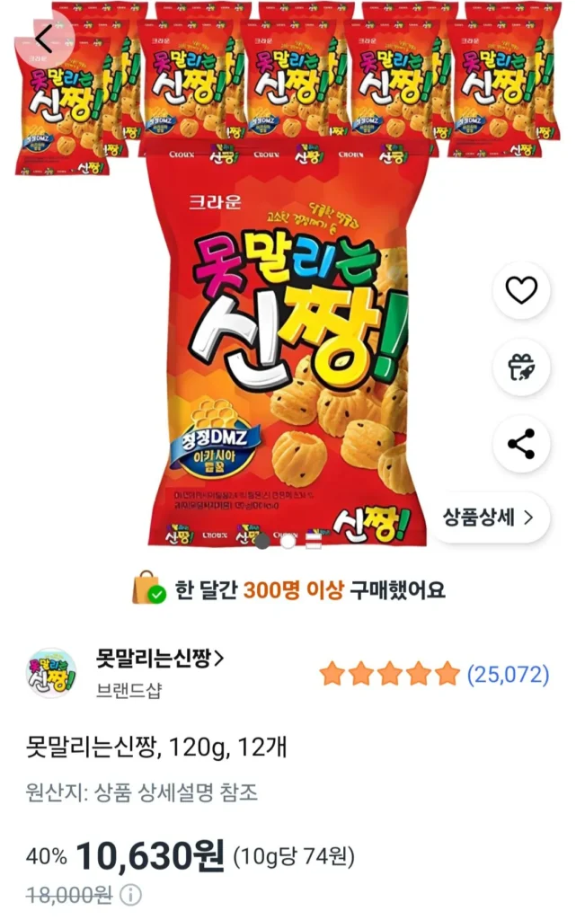 Shinjjang không thể ngăn cản, 120g, 12 miếng