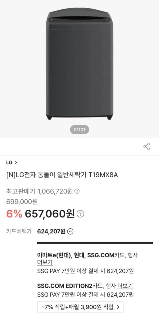 Máy giặt tổng hợp LG Electronics Tongdoli T19MX8A