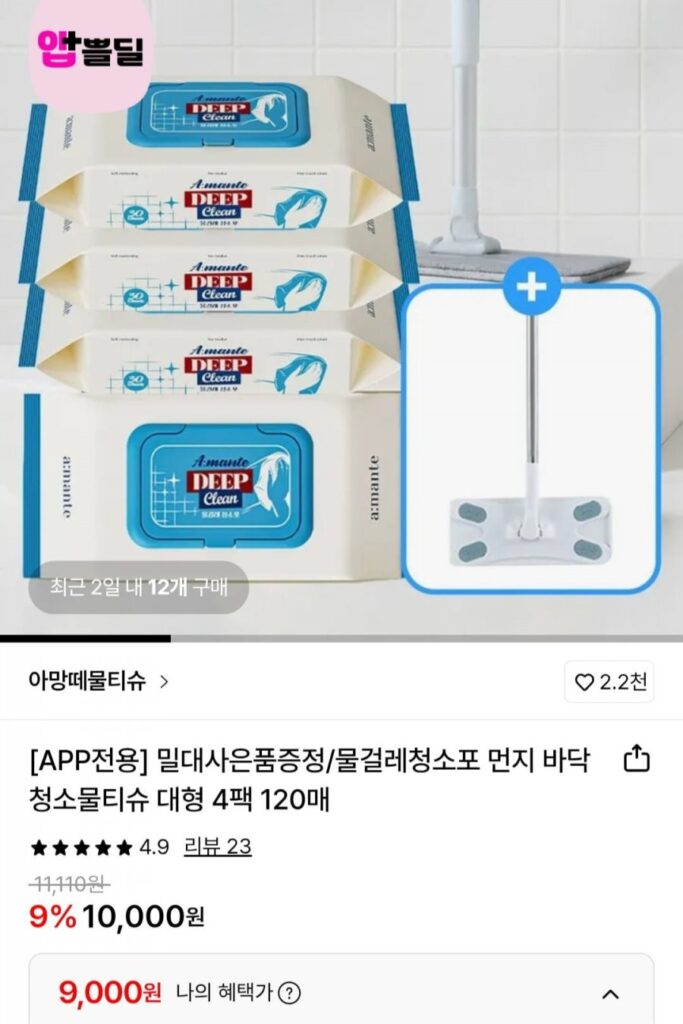 Cung cấp khăn lau ướt Amante, 4 gói lớn, 120 tờ + cán lăn