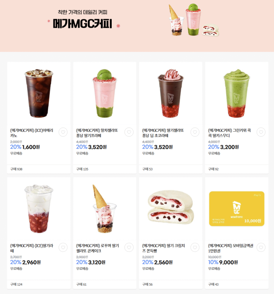 [G Market] Giảm giá 20% cho Mega Coffee Americano và hơn thế nữa (đối với tiêu dùng Smile Cash)