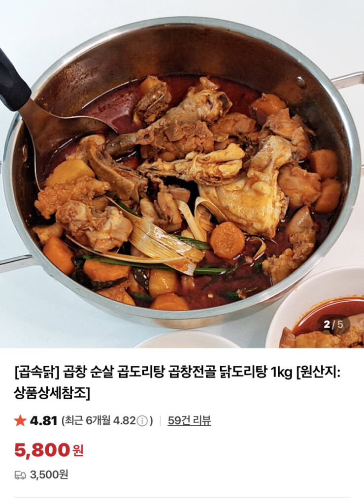 1kg gà rán đông lạnh + 1kg xương gopdoritang