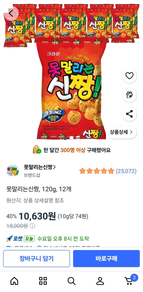 Shinjjang không thể ngăn cản, 120g, 12 miếng