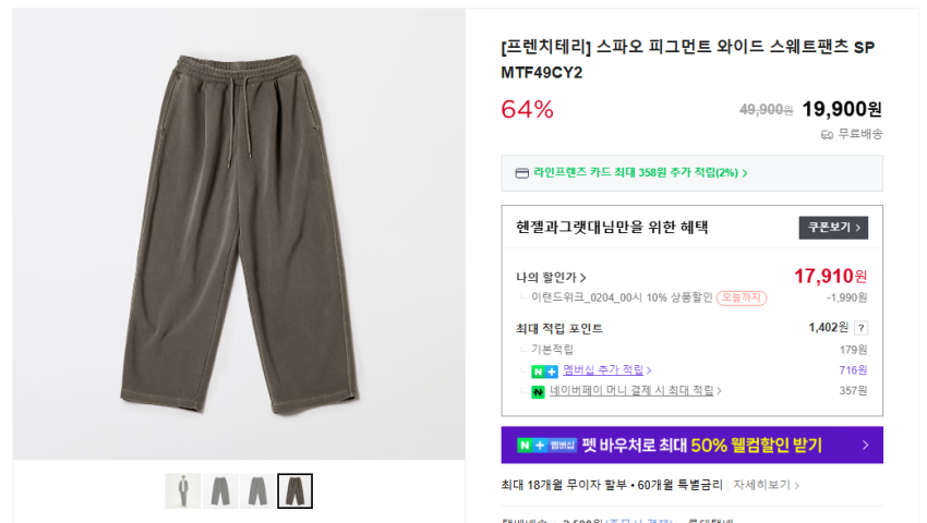 Quần thể thao rộng sắc tố SPAO 1,7 feet, v.v.