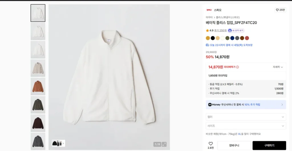 Khóa kéo lông cừu cơ bản SPAO