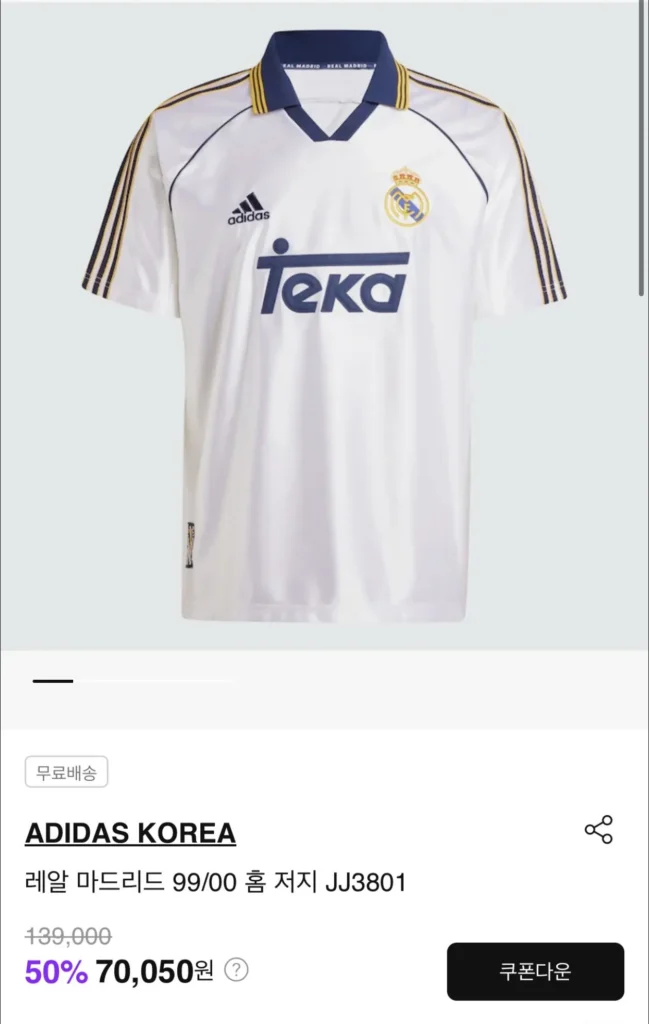 Real Madrid 99/90 Jersey