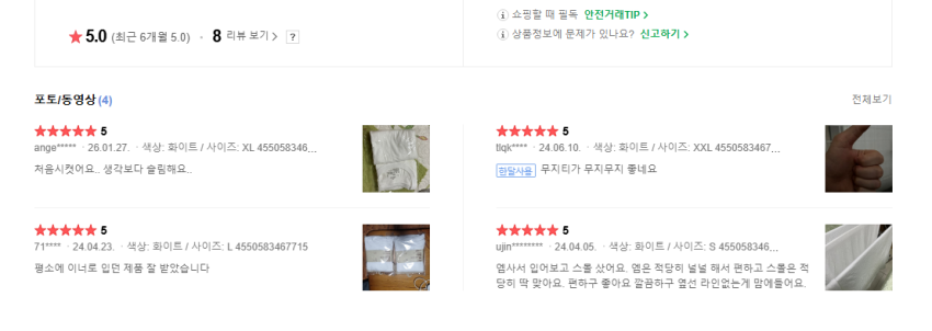 MUJI Side Dàn cổ tròn 2SET