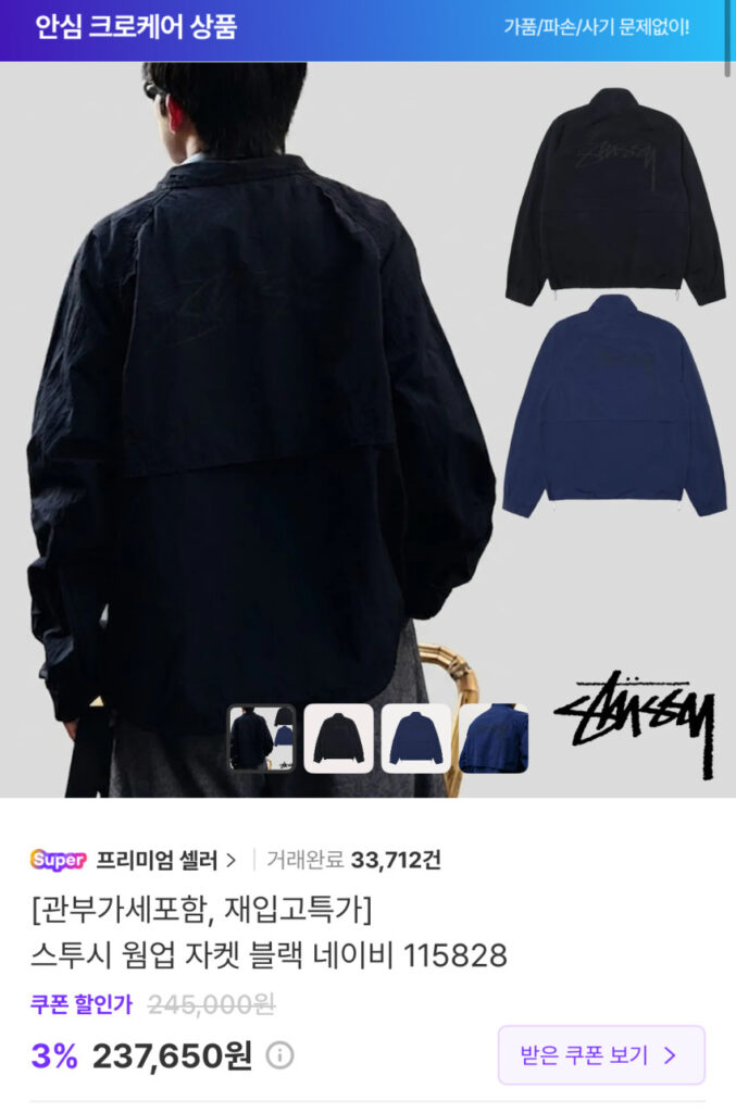 Áo khoác giữ ấm Stussy
