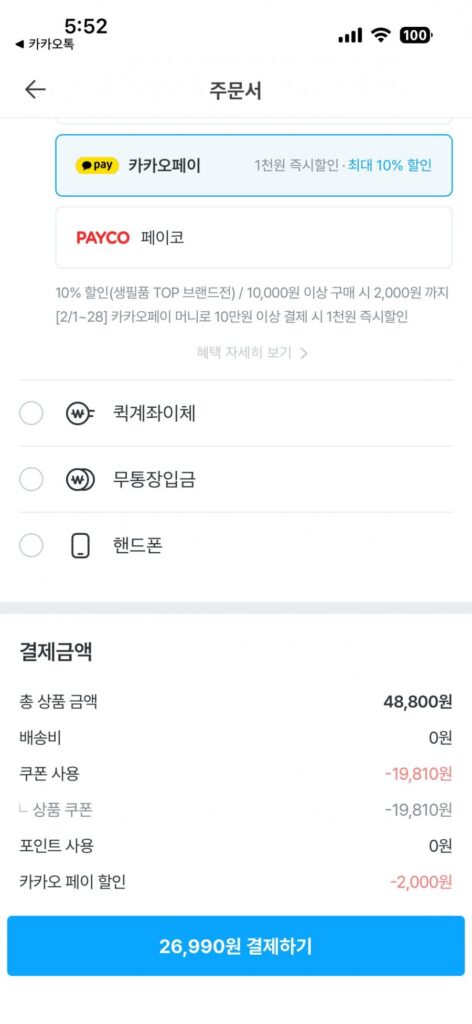 Bebesup Signature Red 70 tờ 20 gói