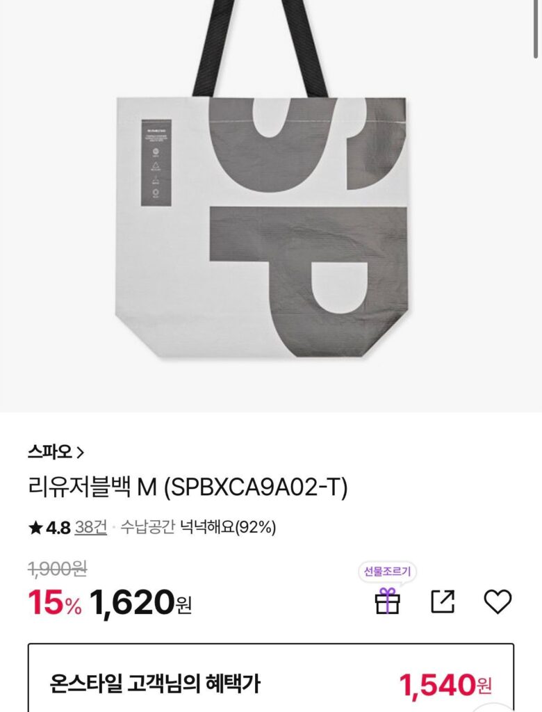 Túi tái sử dụng SPAO