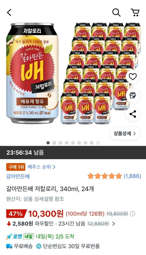 Lê xay ít calo, 340ml, 24 miếng