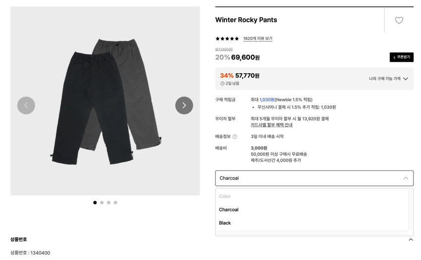 Quần đá mùa đông trơn và dễ dàng