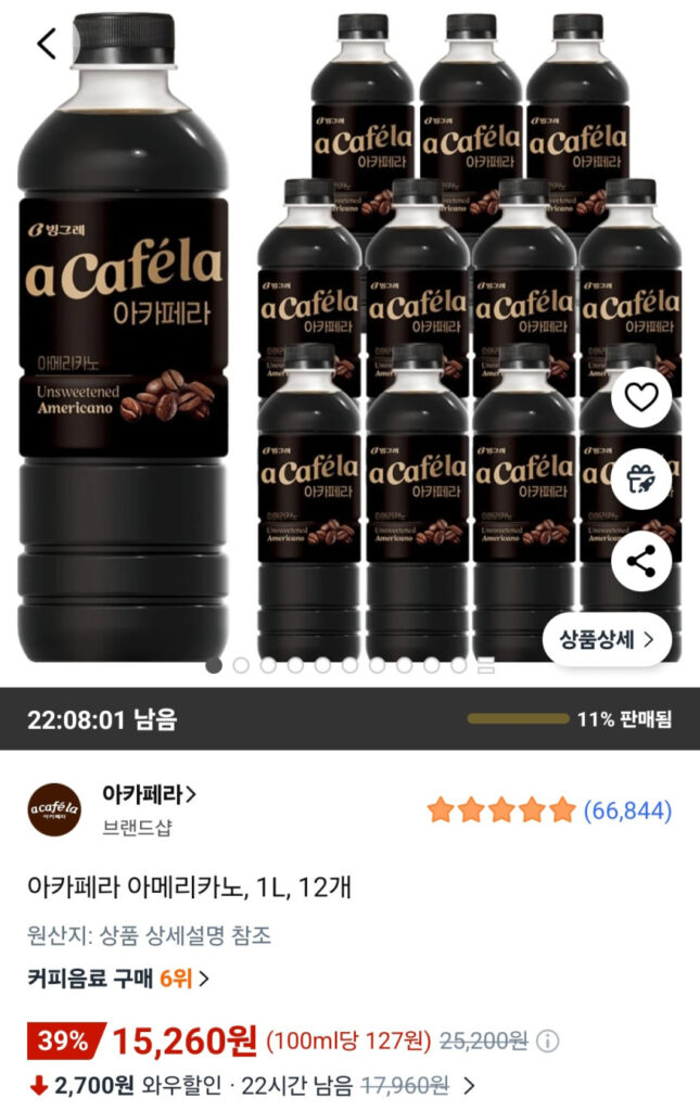 A Cafe La Americano, 1L, 12 miếng