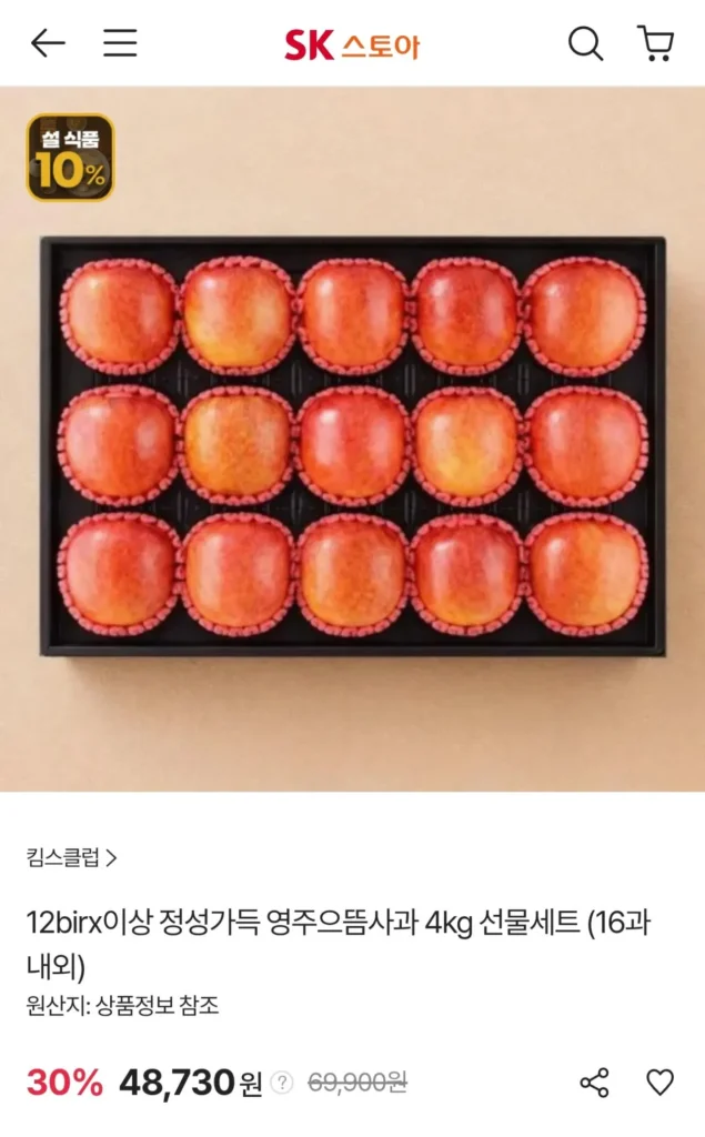 Bộ quà tặng Yeongju Best Apple 4kg (khoảng 16 miếng)