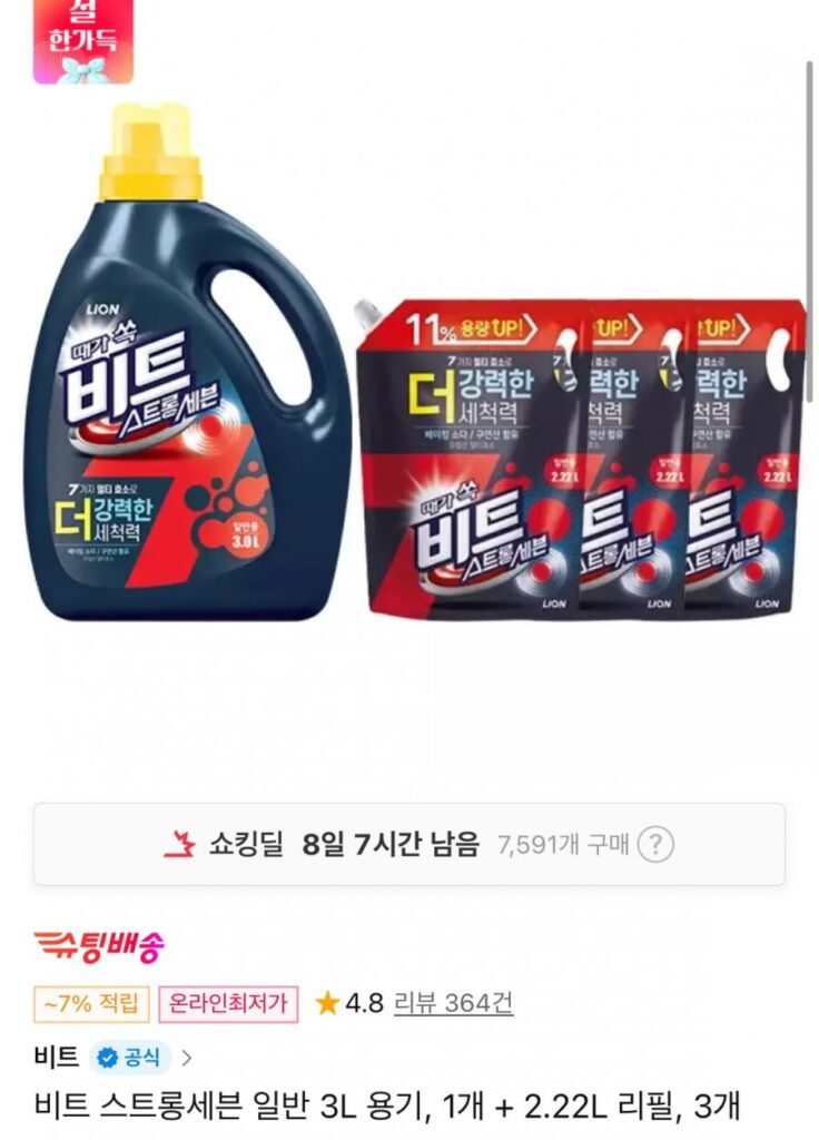 Bình 3L thông thường Beat Strong Seven, 1 bình + 2.22L nạp lại, 3 bình