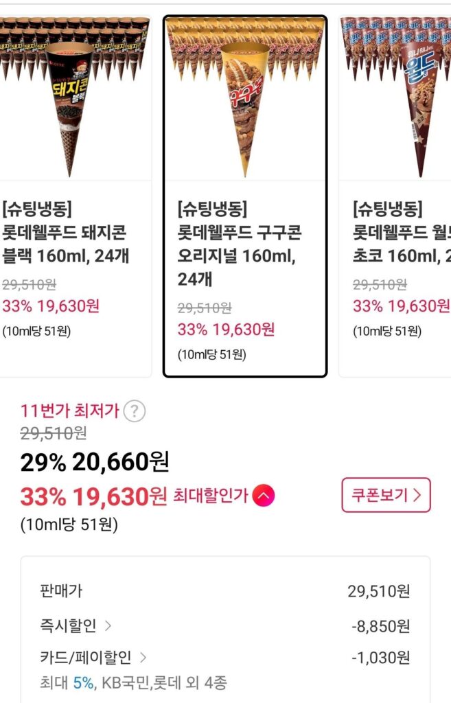 Nón Googu Original 160ml 24 miếng