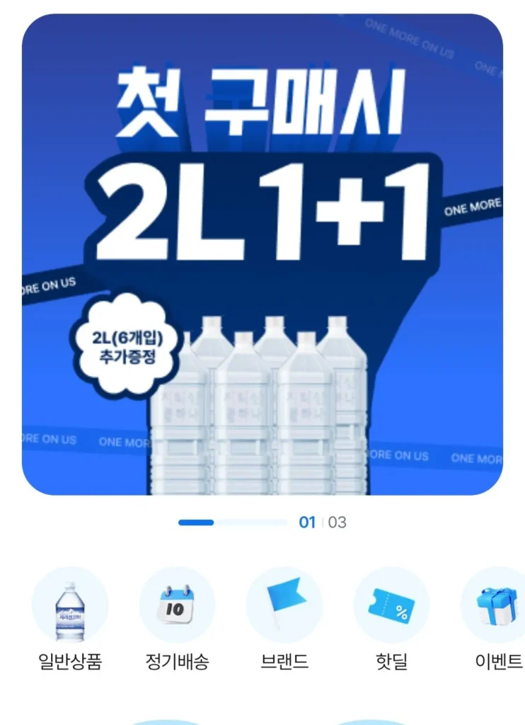 Lần đầu mua sản phẩm Jiri Hana không nhãn mác 2L 12 chai