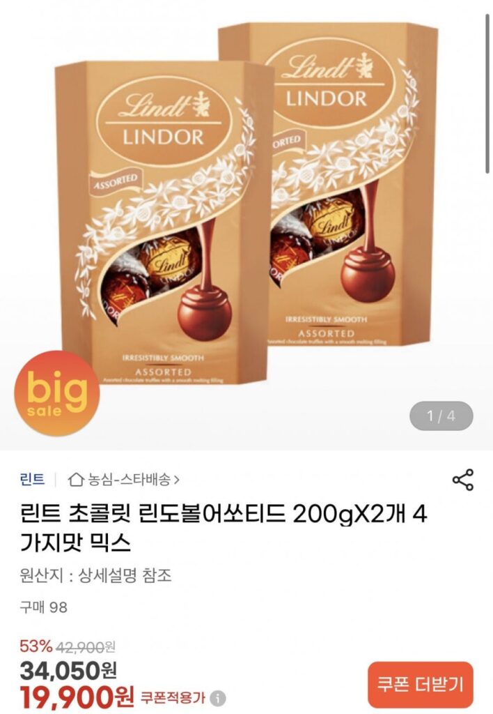 Sô Cô La Lindt Viên Lindo Các Loại 200g