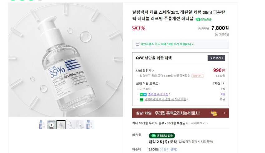 Salim White Paper Chống Lão Hóa Zero Snail 35% Retinal Serum 30ml