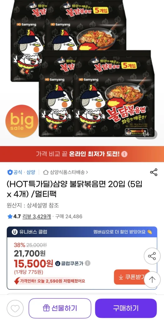 Mì xào Samyang Buldak 20 túi (5 túi x 4)