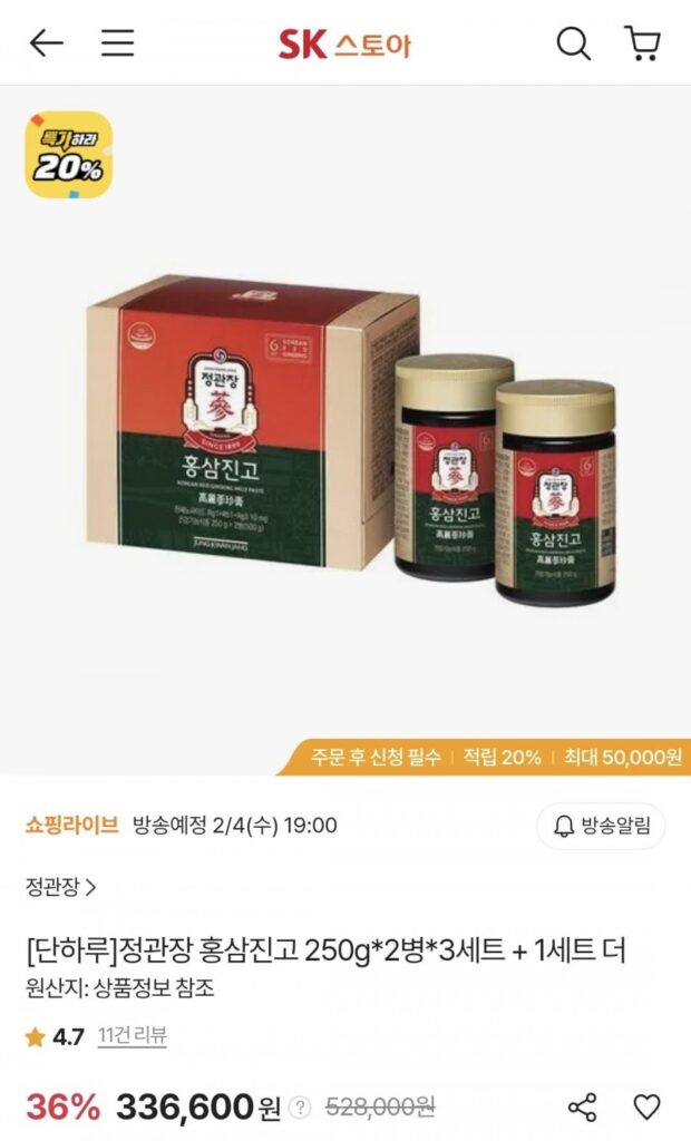 Nhân sâm đỏ CheongKwanJang Jingo 250g