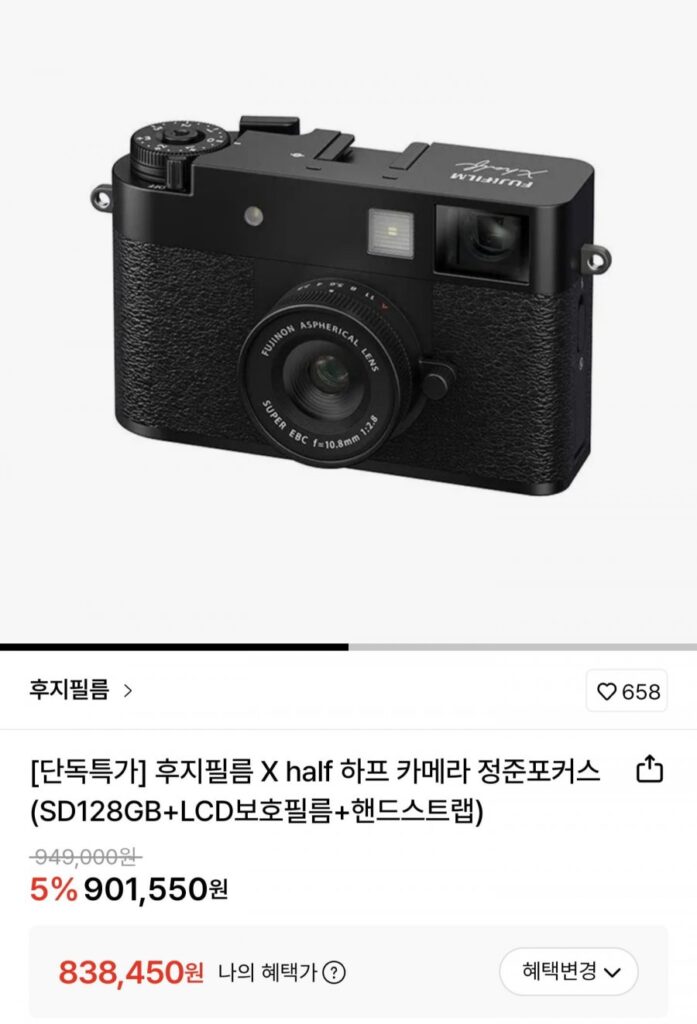Fujifilm