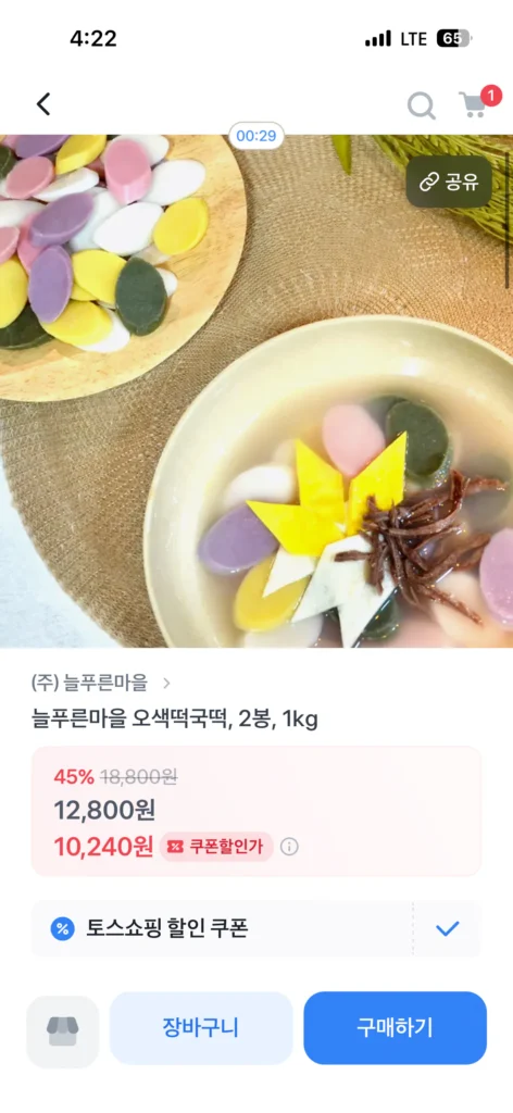 2 túi bánh canh ngũ sắc 1kg