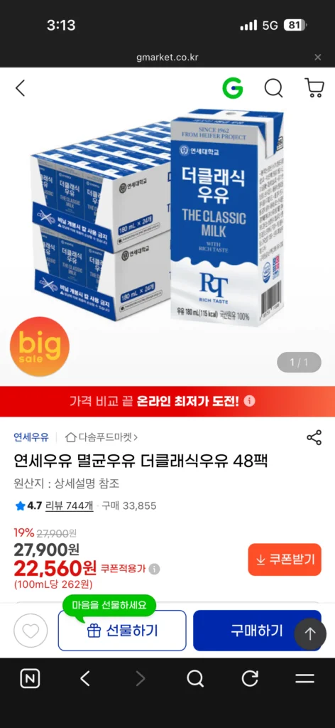 Sữa Tiệt Trùng Yonsei The Classic Milk 48 gói
