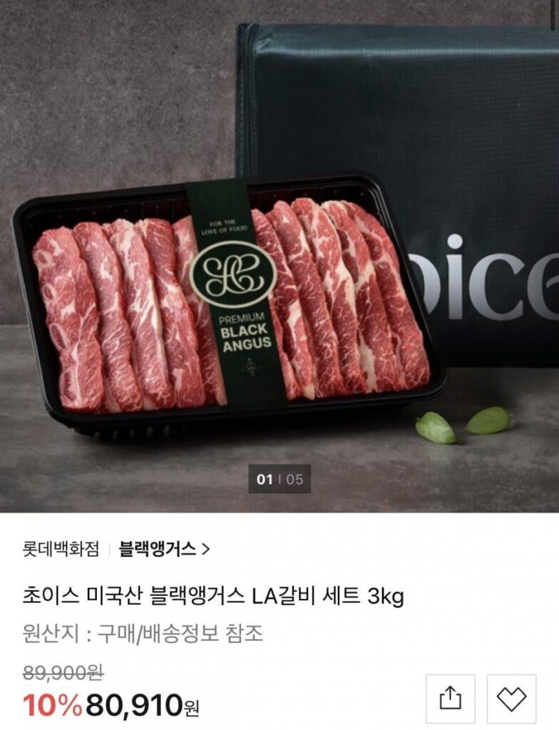 Choice American Black Angus LA Galbi Set 3kg