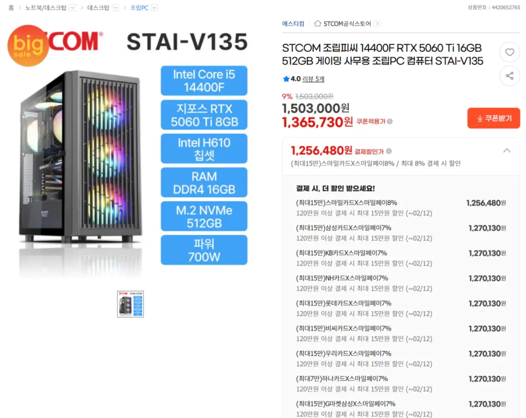 STCOM PC lắp ráp 14400F RTX 5060 Ti 8GB