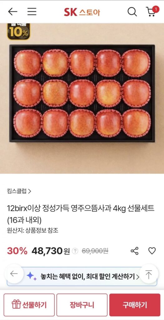 Bộ quà tặng Yeongju Best Apple 4kg
