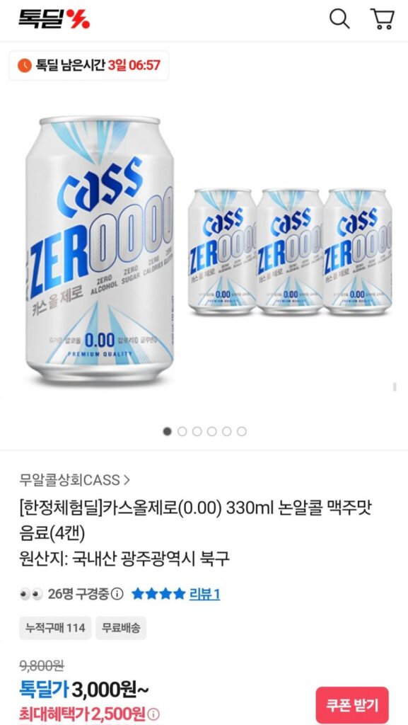 Cas All Zero (0.00) Nước uống hương bia không cồn 330ml (4 lon)