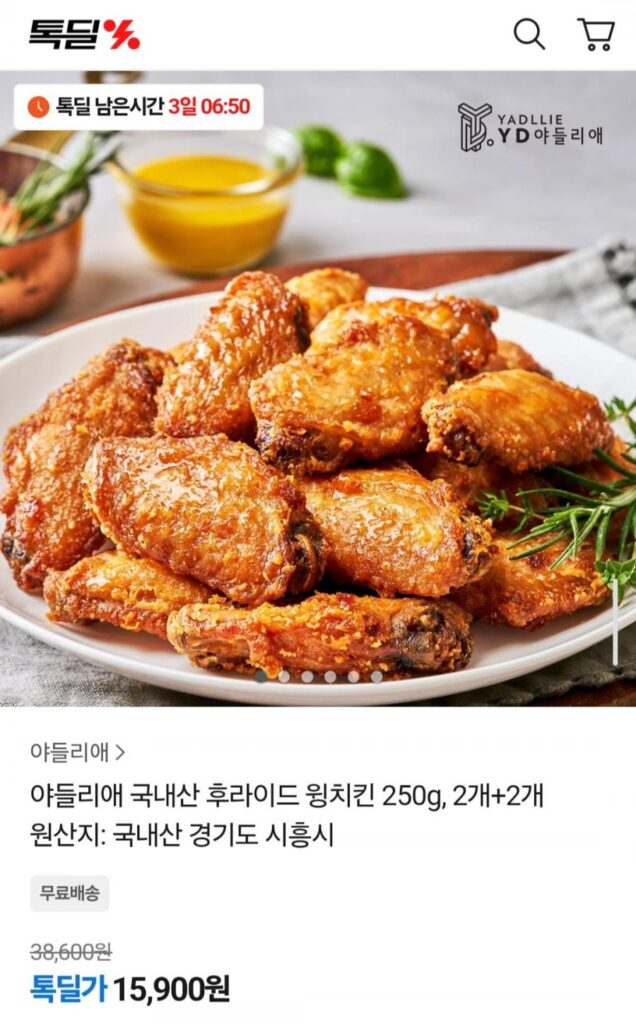 Gà Cánh Bông Nội Địa Yardleyae 250g 2+2 (tổng 1kg)