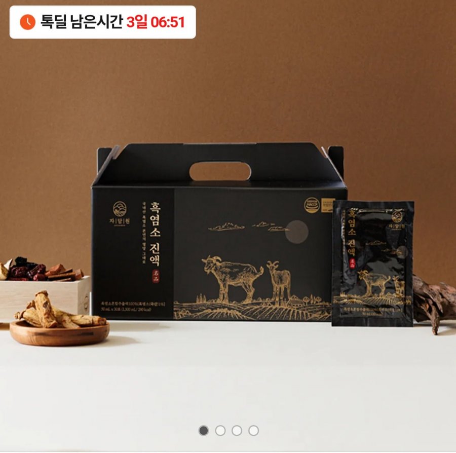 2 hộp 30 gói chiết xuất dê đen 50ml