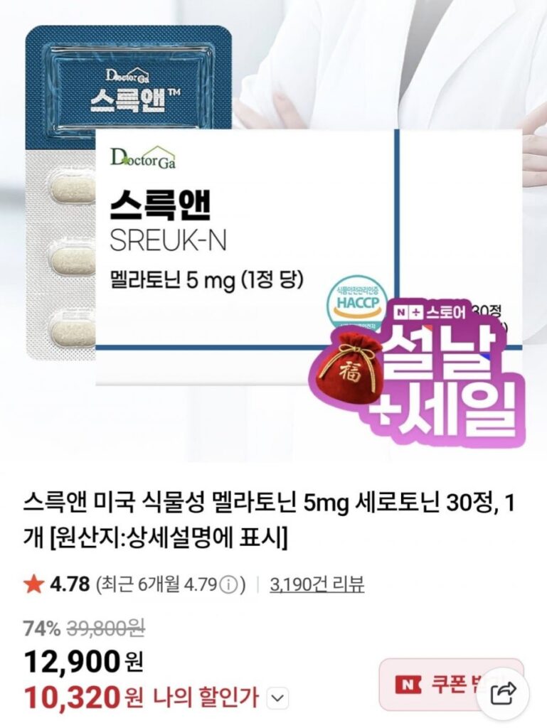 Sreuk&American rau melatonin 5mg serotonin 30 viên, 1 chiếc