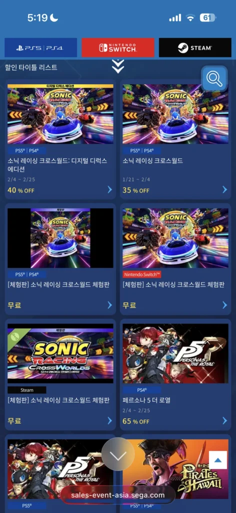 Giảm giá Tết Nguyên Đán của Sega Atlas